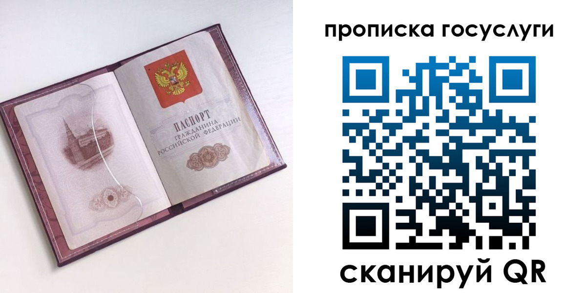 прописка иностранных граждан в Пестово