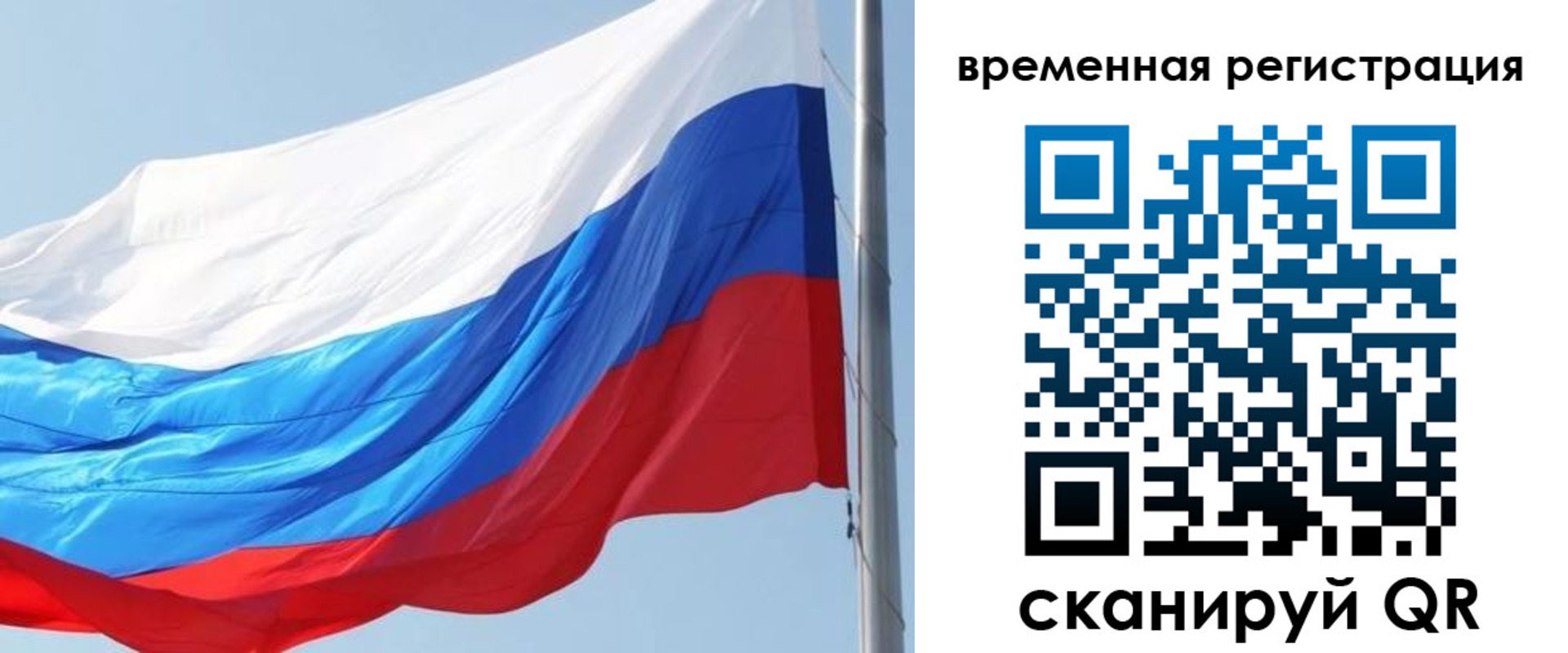 прописка 2025 в Пестово
