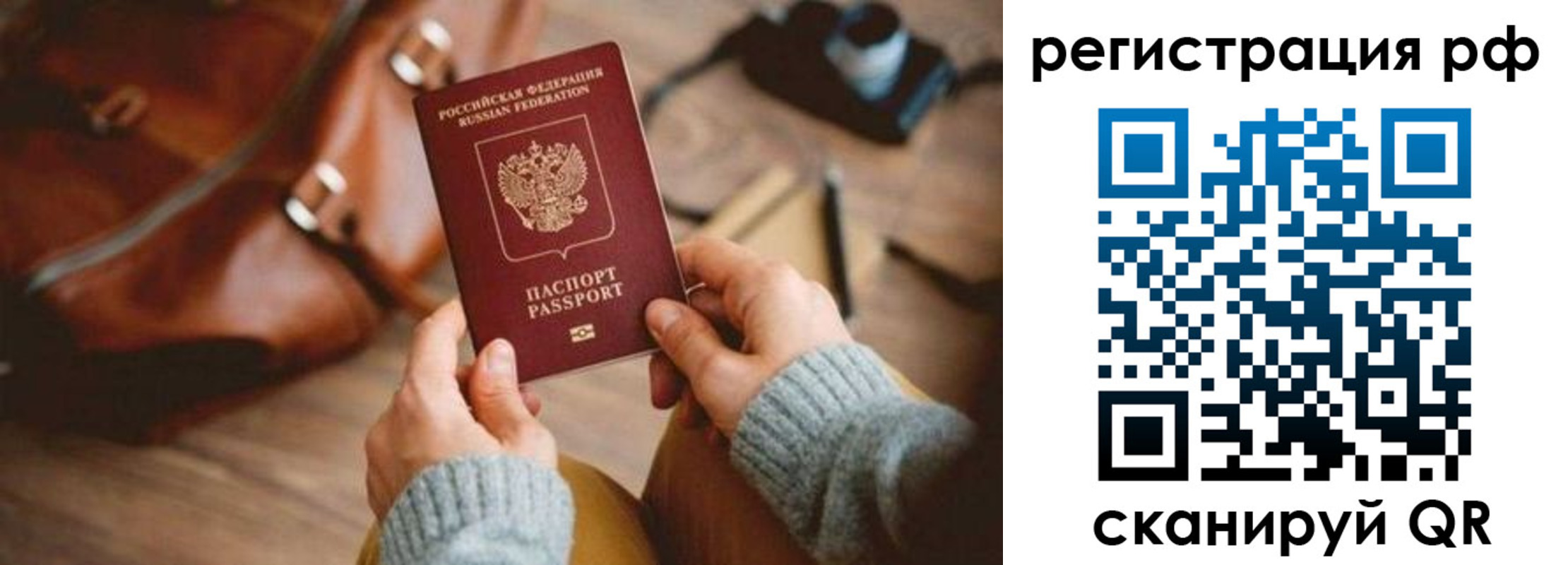 прописка для кредита в Пестово