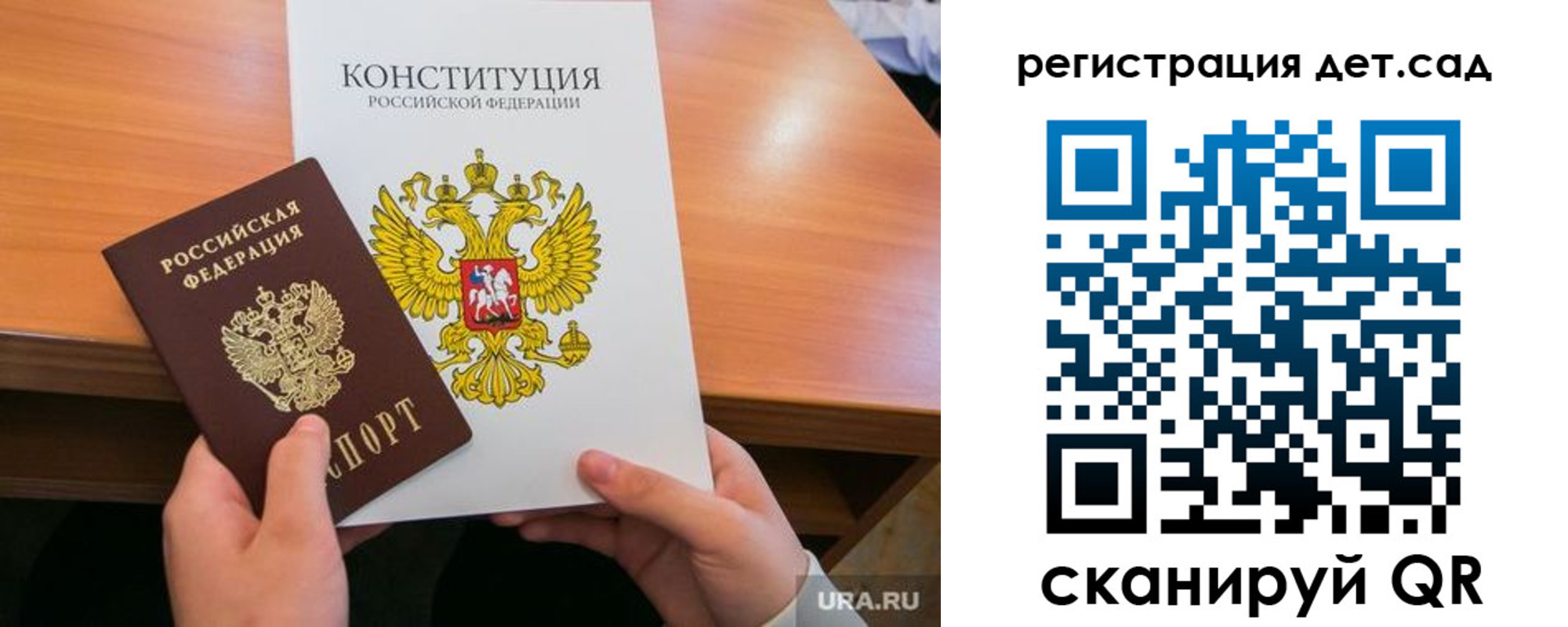 временная регистрация для школы в Пестово