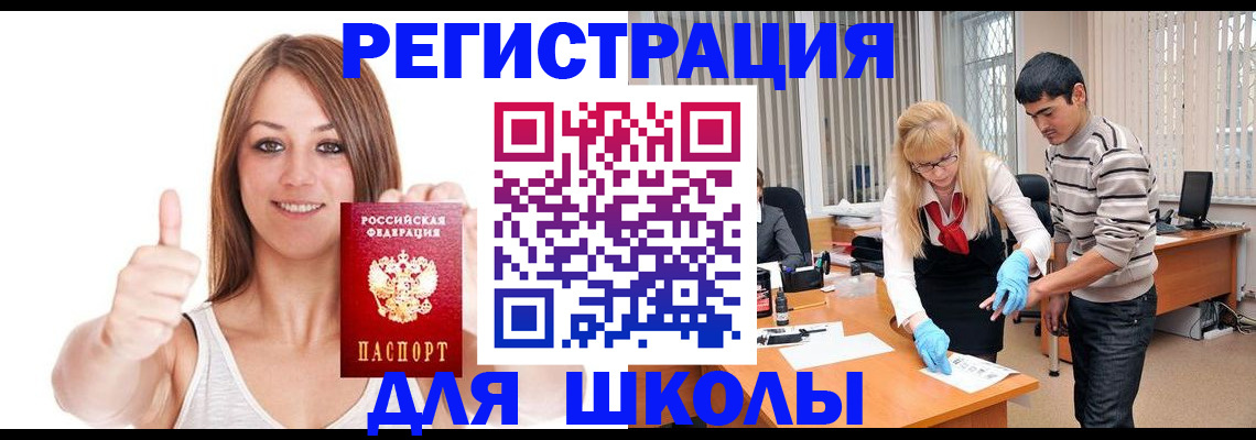 временная регистрация для всех в Пестово